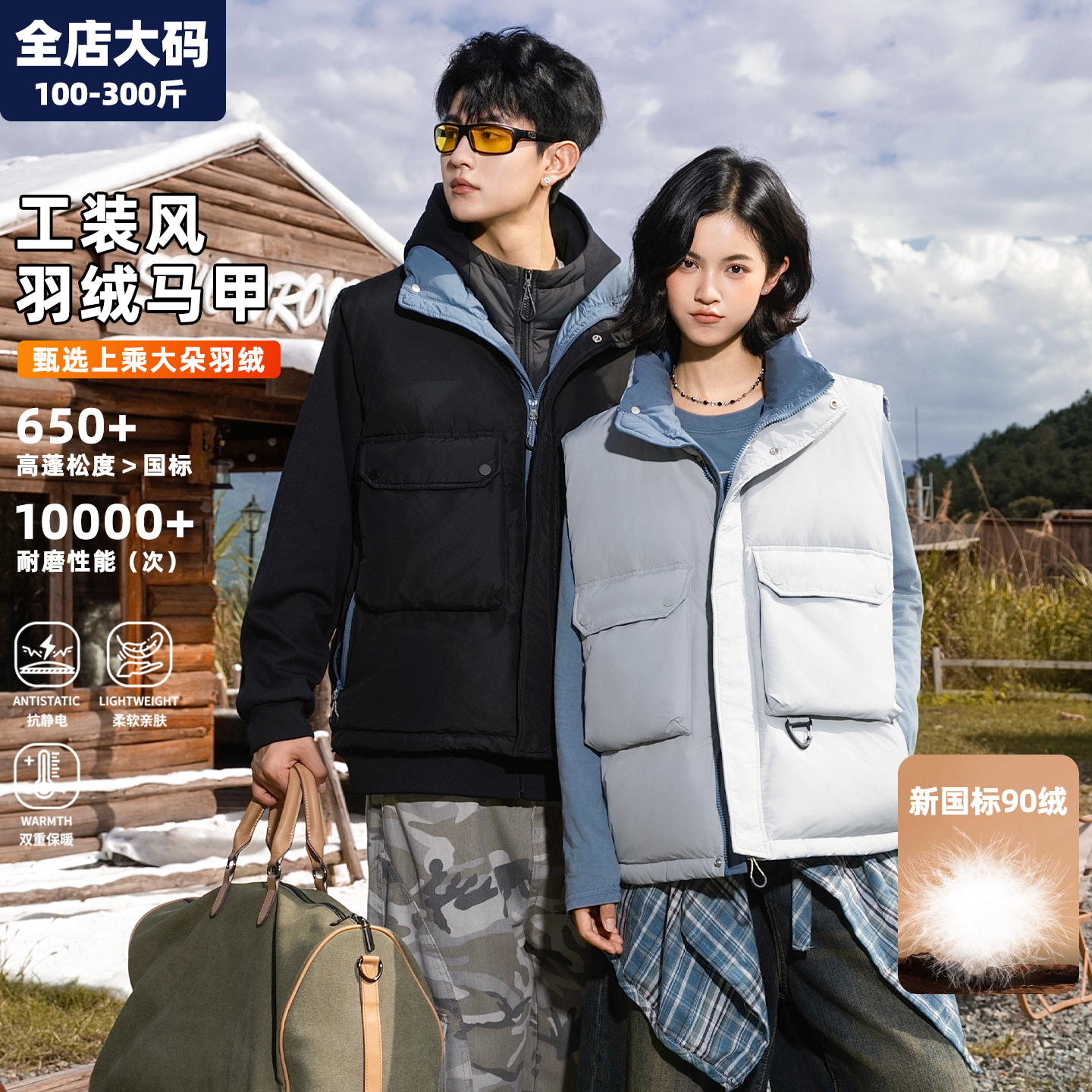 羽绒马甲男冬季保暖加厚工装外套胖子加肥加大特大码男装马夹外穿,男装,羽绒马甲,淘宝优惠券,粉丝福利购,淘宝优惠卷