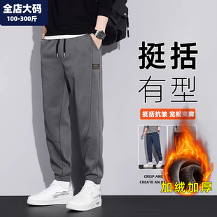 男士 保暖加绒加厚大码 胖子加肥加大束脚裤 子大码 休闲裤 男装 男冬季