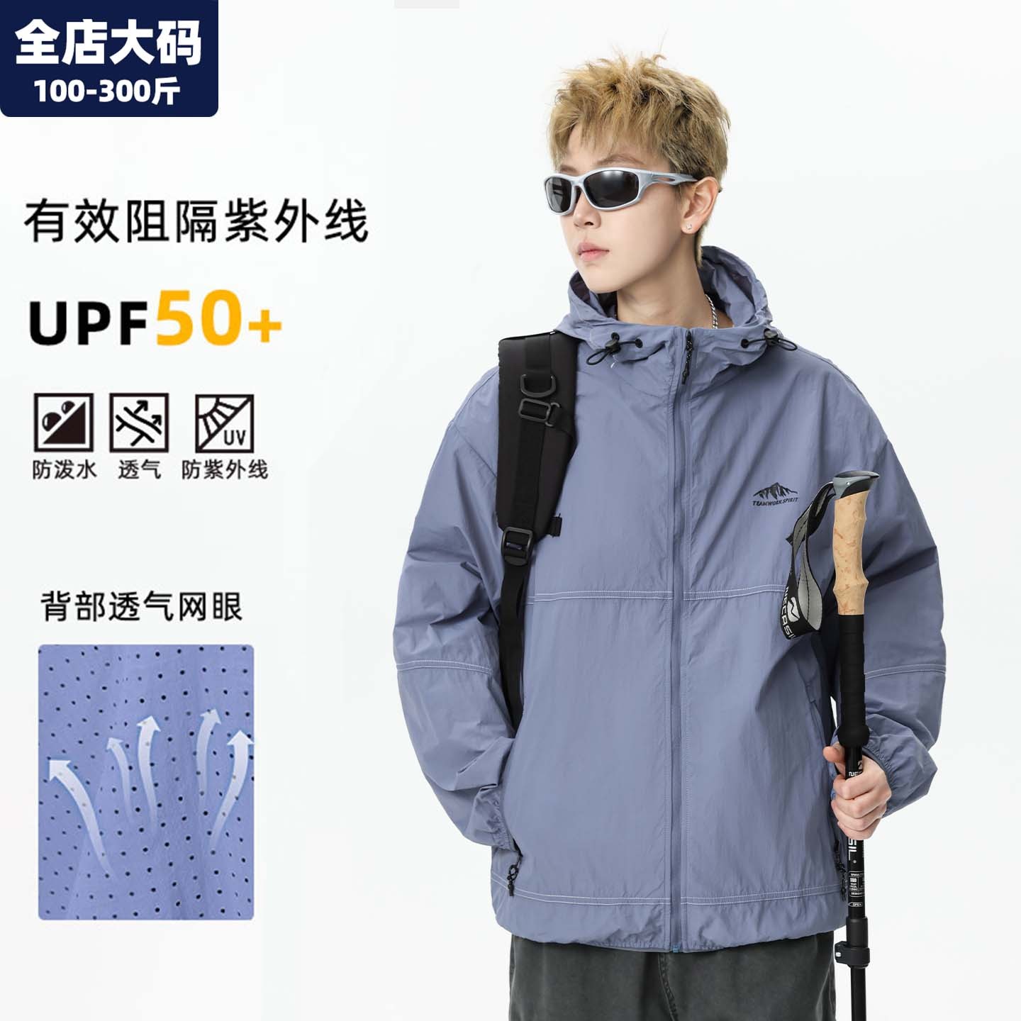 户外轻薄防晒衣男夏季防紫外线皮肤衣胖子加肥加大大码男装薄外套