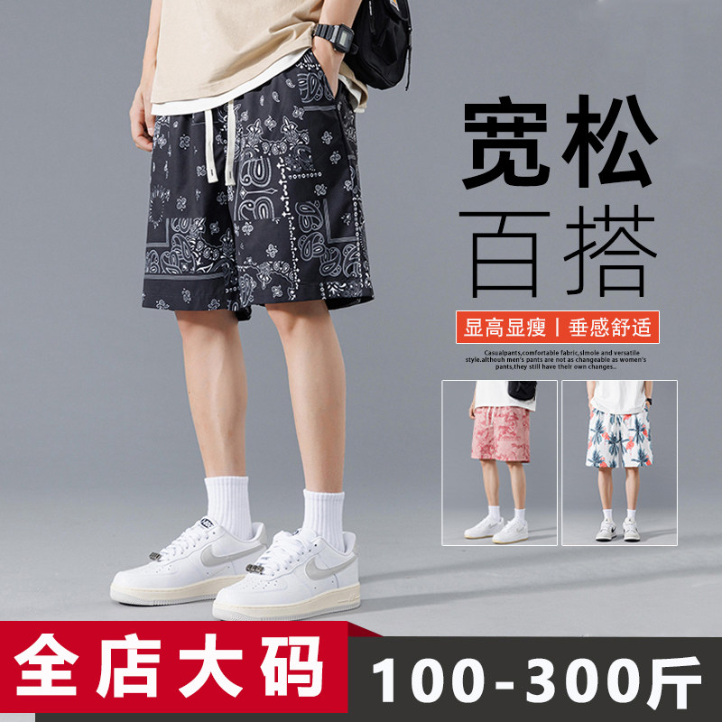 沙滩裤男夏季2025新款外穿宽松胖子加肥加大大码五分