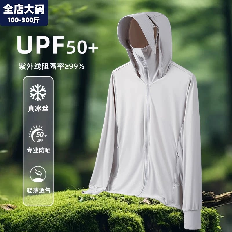 大码防晒衣男士夏季新款宽松轻薄透气胖子户外钓鱼加肥加大皮肤衣