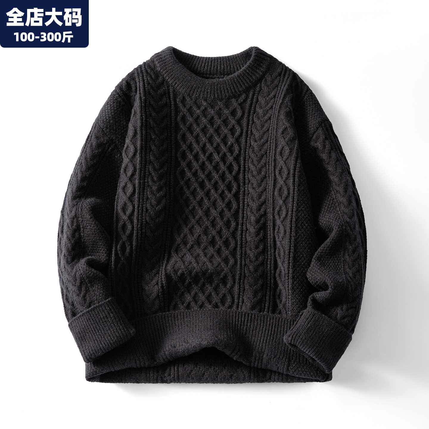 圆领毛衣男秋冬季新款麻花针织衫男士胖子加肥加大大码男装300斤