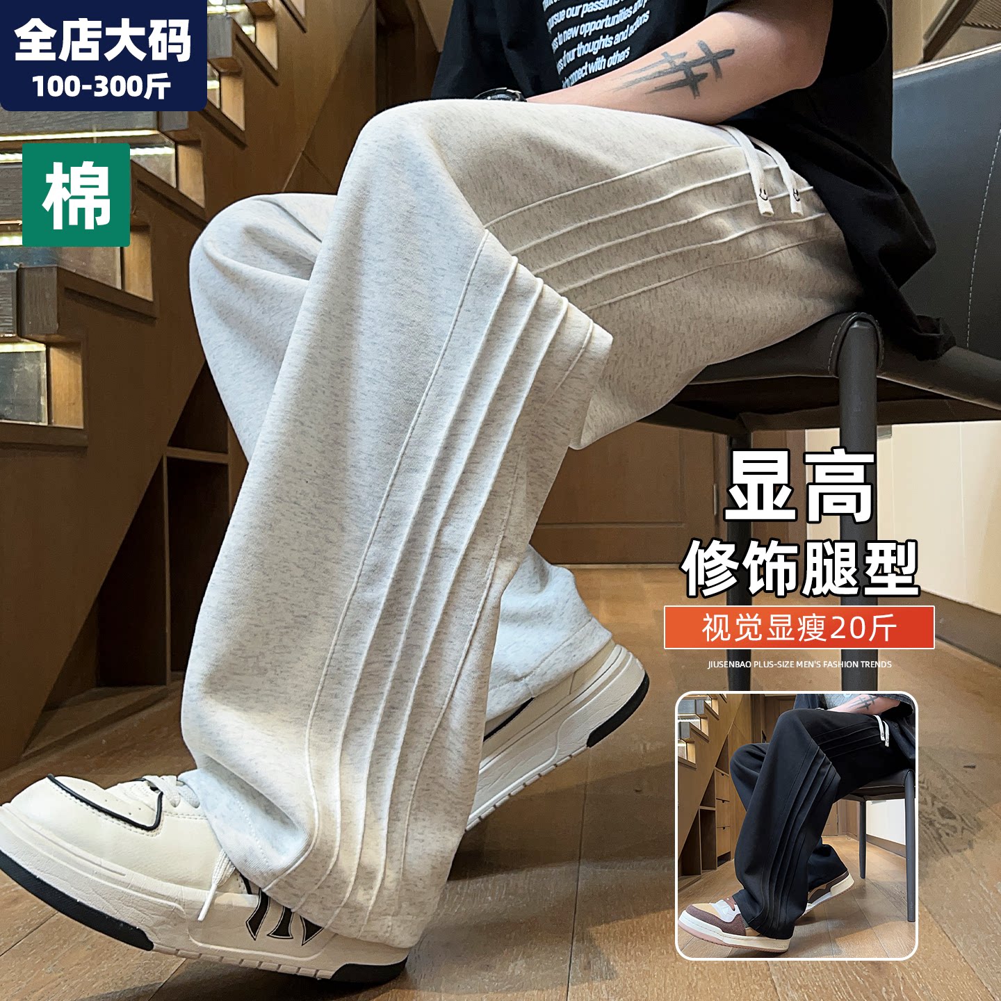 男士裤子直筒春季新款休闲运动裤青少年胖子加肥加大大码男装长裤