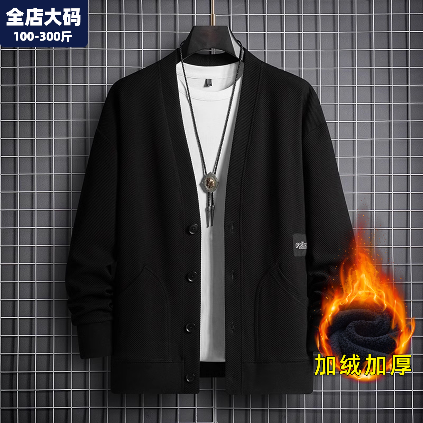350g重磅开衫卫衣男春秋新款大码