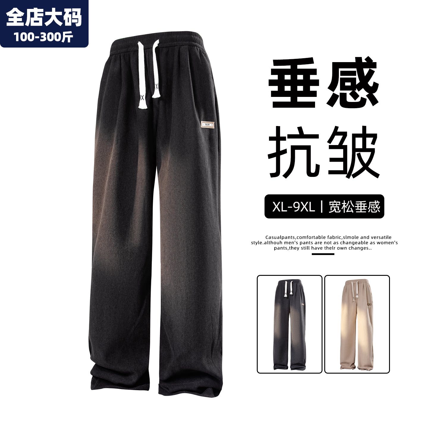 运动裤男款春秋季直筒休闲灯芯绒裤子宽松胖子加肥加大特大码男装