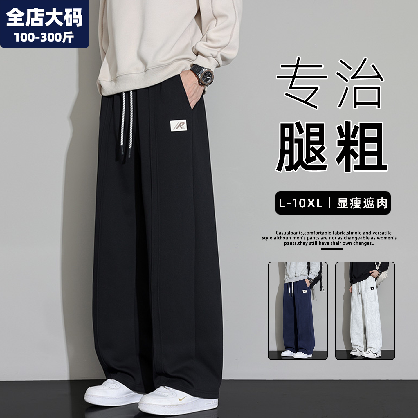 直筒裤子男春秋季新款长裤宽松休闲胖子加肥加大特大码男装运动裤