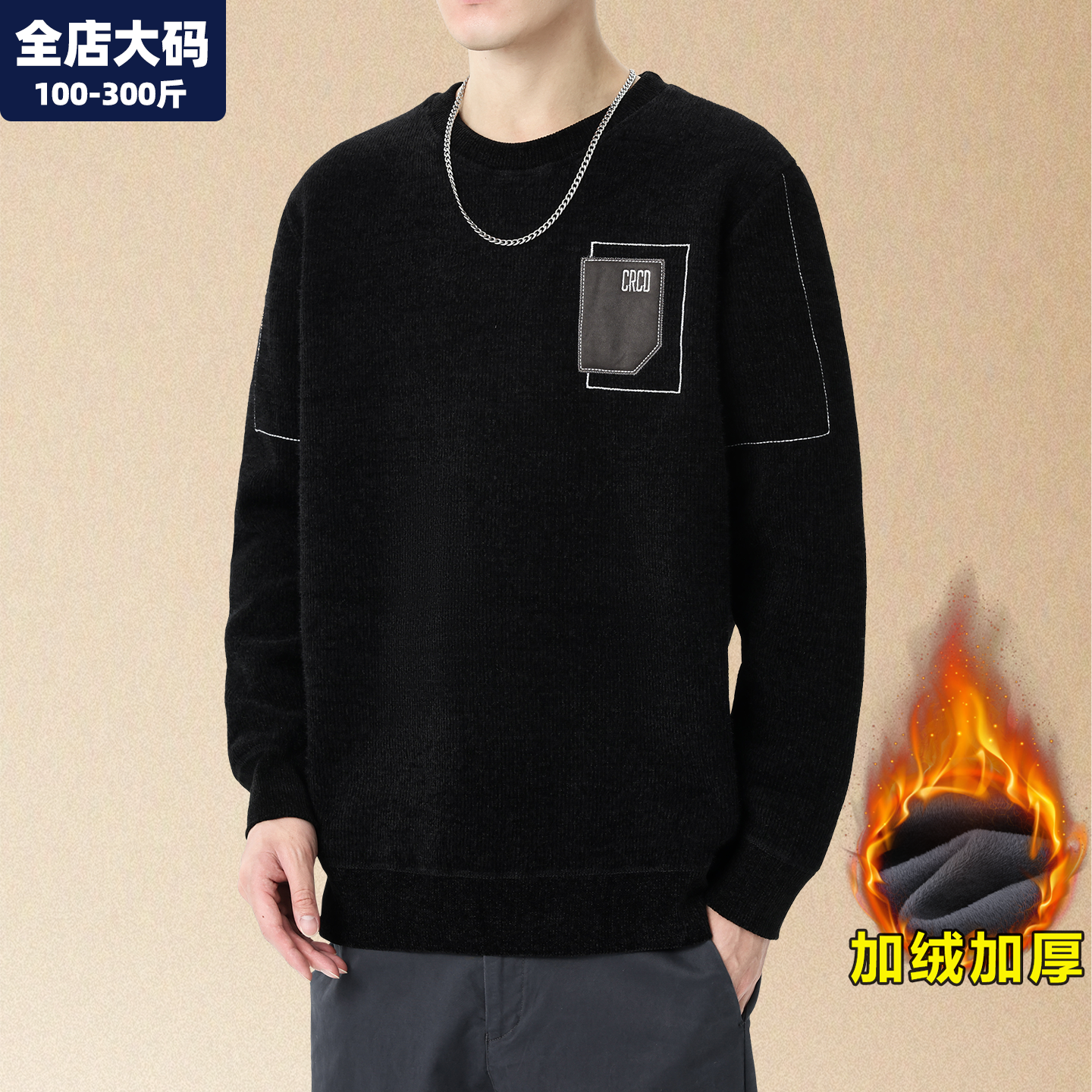 毛衣外套男加肥加大码男装针织衫