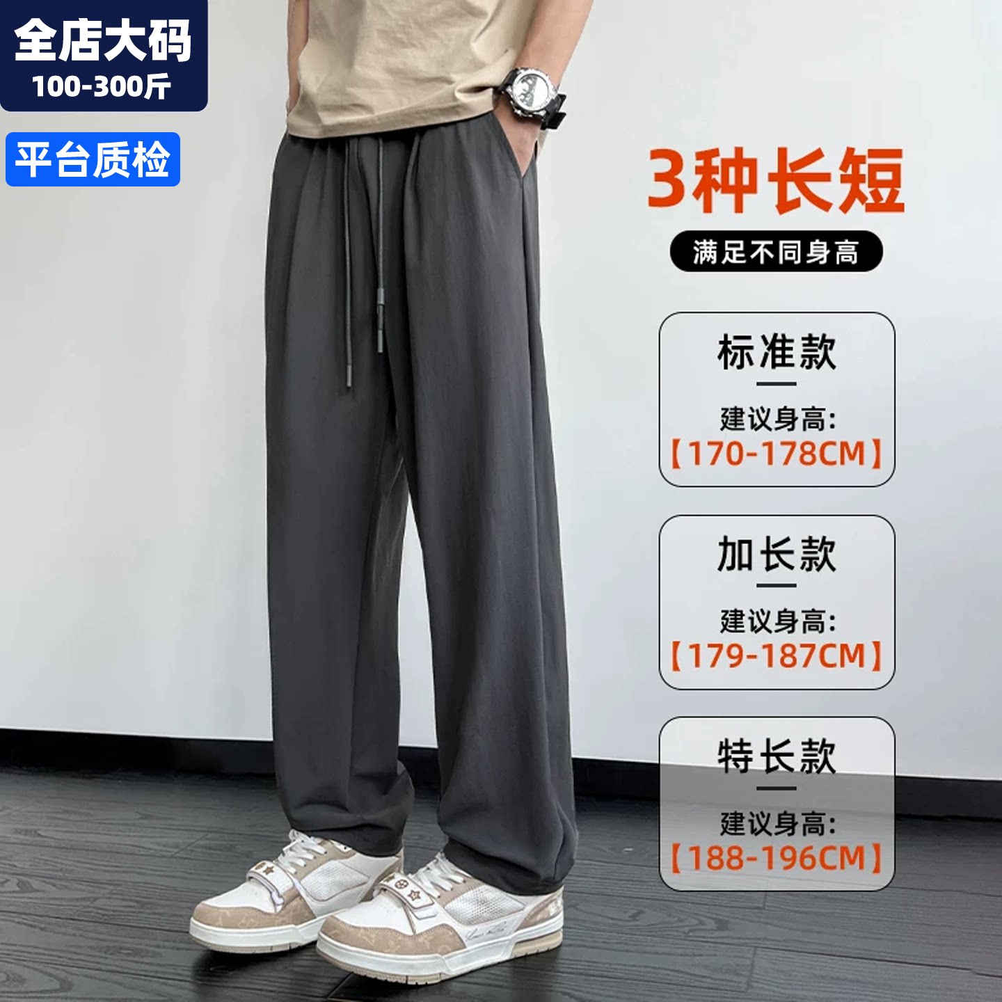 【真冰丝加大码】300斤男装裤子