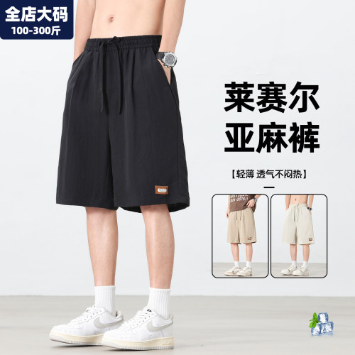 亚麻短裤男大码男装加肥加大五分