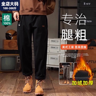 保暖加绒加厚纯棉男士 男秋冬季 胖子加肥加大大码 男装 子 工装 长裤 裤
