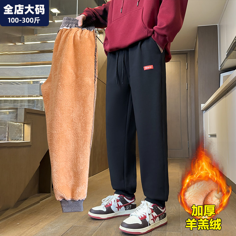 羊羔绒裤子男冬季保暖加绒加厚男生宽松休闲胖子加肥加大大码男装