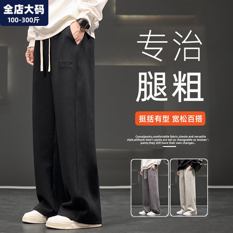 休闲裤男春季新款直筒宽松阔腿裤运动裤子胖子加肥加大特大码男装