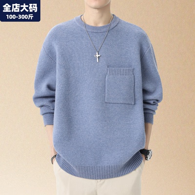 毛衣青少年男加肥加大码男装外套