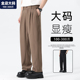 宽松直筒垂感休闲裤 男士 胖子加肥加大大码 西裤 裤 新款 男装 子 男春季