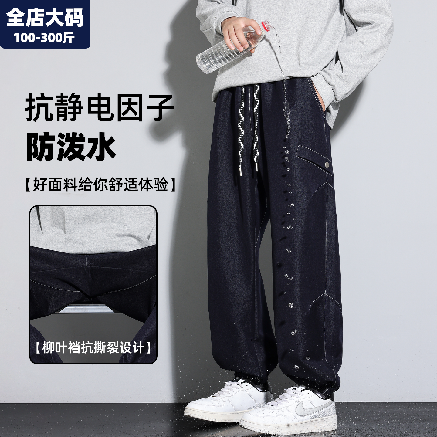 束脚牛仔裤男加肥加大码男装水洗