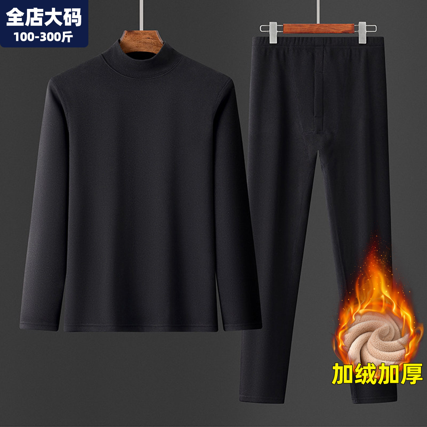 德绒保暖内衣男加绒加厚冬季纯色套装大码青年宽松胖子加肥加大