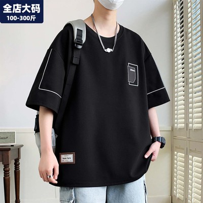 短袖t恤男大码男装加肥加大衣服