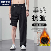 男秋冬季 男装 保暖加绒加厚休闲裤 西裤 子男士 胖子加肥加大大码 长裤