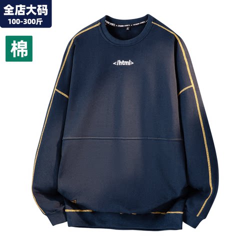 插肩袖卫衣男加肥加大码男装外套