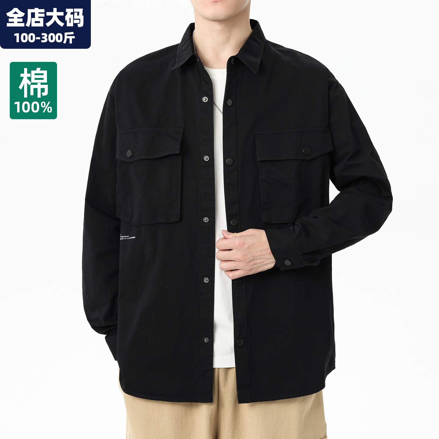 纯棉长袖衬衫男加肥加大大码男装