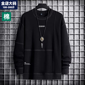 秋季 长袖 宽松加肥加大男士 重磅卫衣男大码 潮胖子黑色300斤男装 9xl