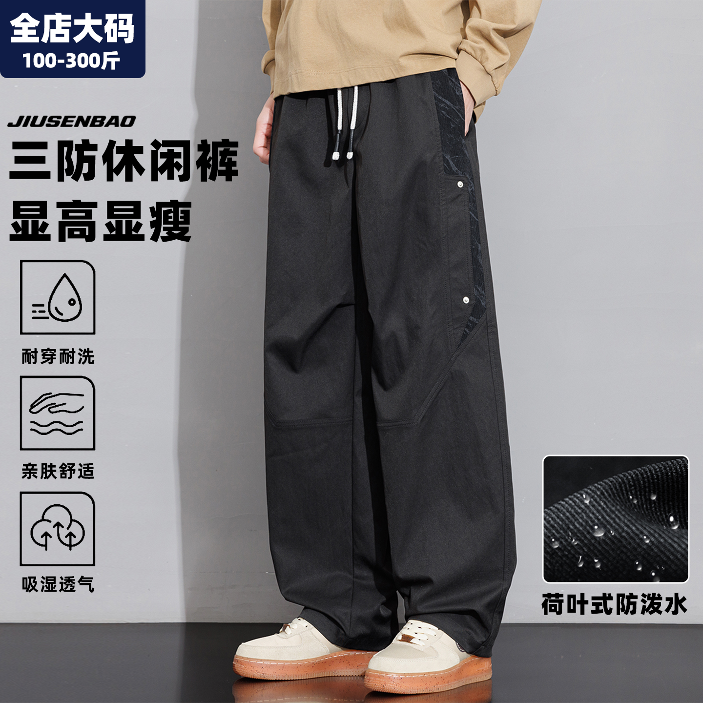 休闲裤男春季新款宽松直筒防水运动裤胖子加肥加大特大码男装裤子,男装,休闲裤,淘宝优惠券,粉丝福利购,淘宝优惠卷