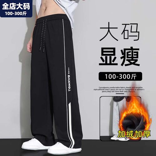 大码裤子男直筒加肥加大休闲裤