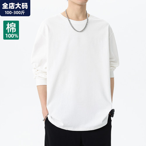 白色长袖t恤男新款纯棉圆领宽松休闲男士胖子加肥加大大码男装9xl