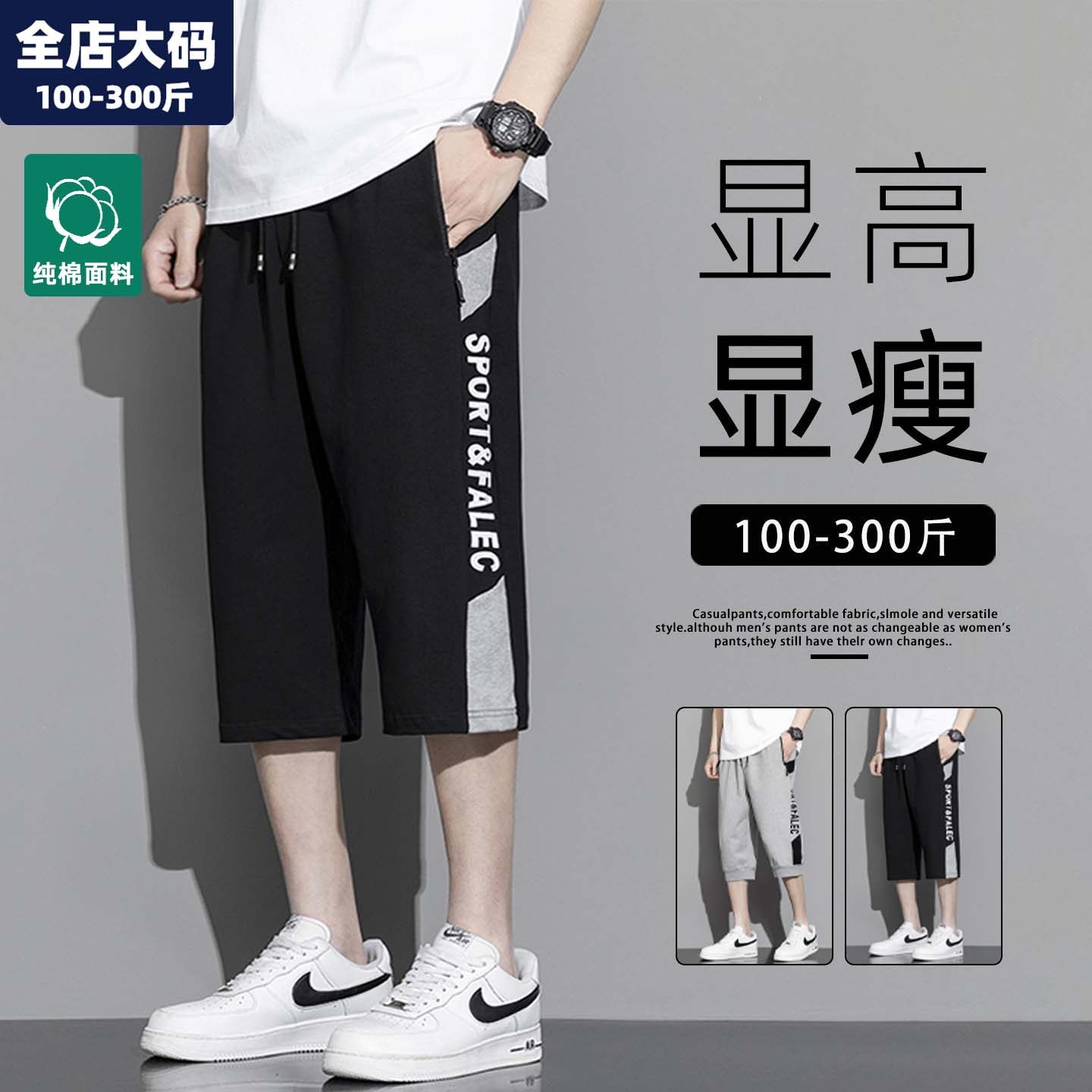 纯棉七分裤男夏季薄款宽松休闲运动中裤男士胖子加肥加大大码男装,男装,休闲裤,淘宝优惠券,粉丝福利购,淘宝优惠卷