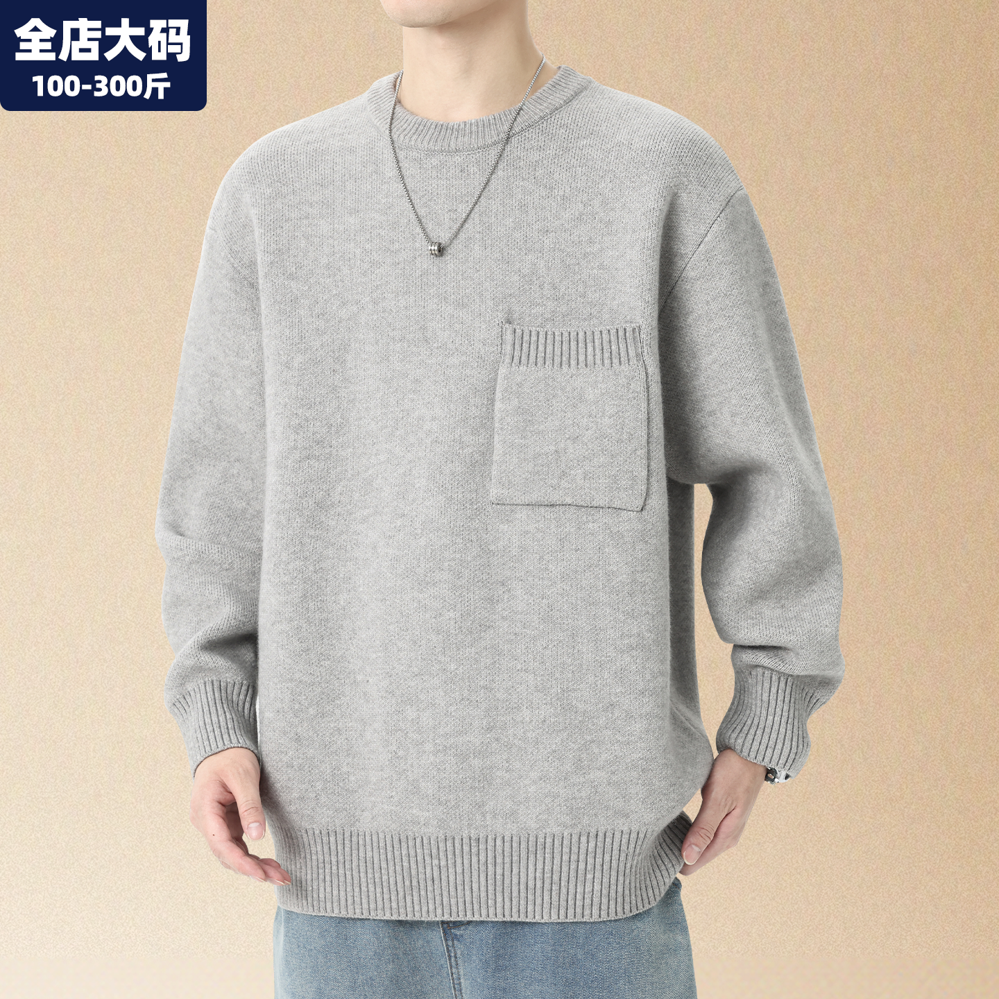 毛衣外套男大码男装加肥加大内搭