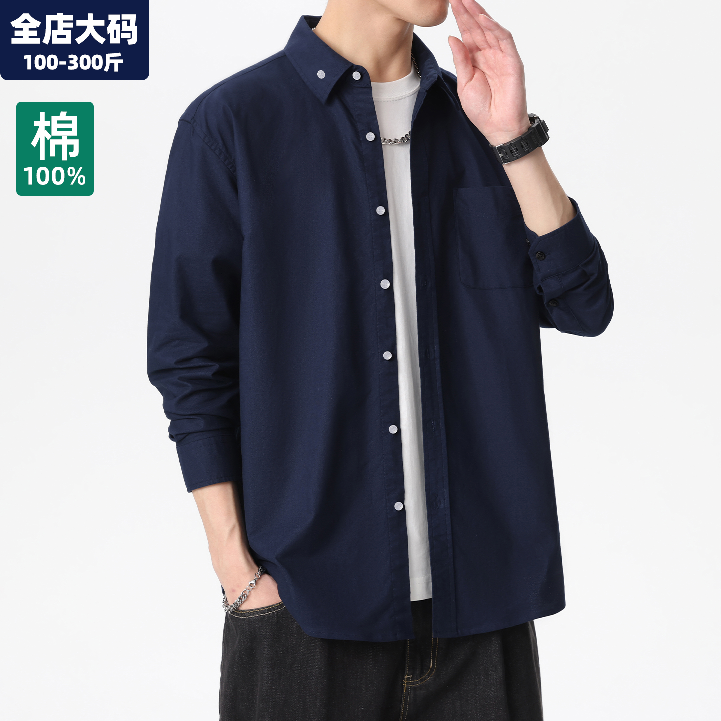 牛津纺衬衫男加肥加大码男装外套