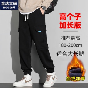 工装裤加长版男秋冬季新款保暖加绒加厚胖子加肥加大大码男装裤子
