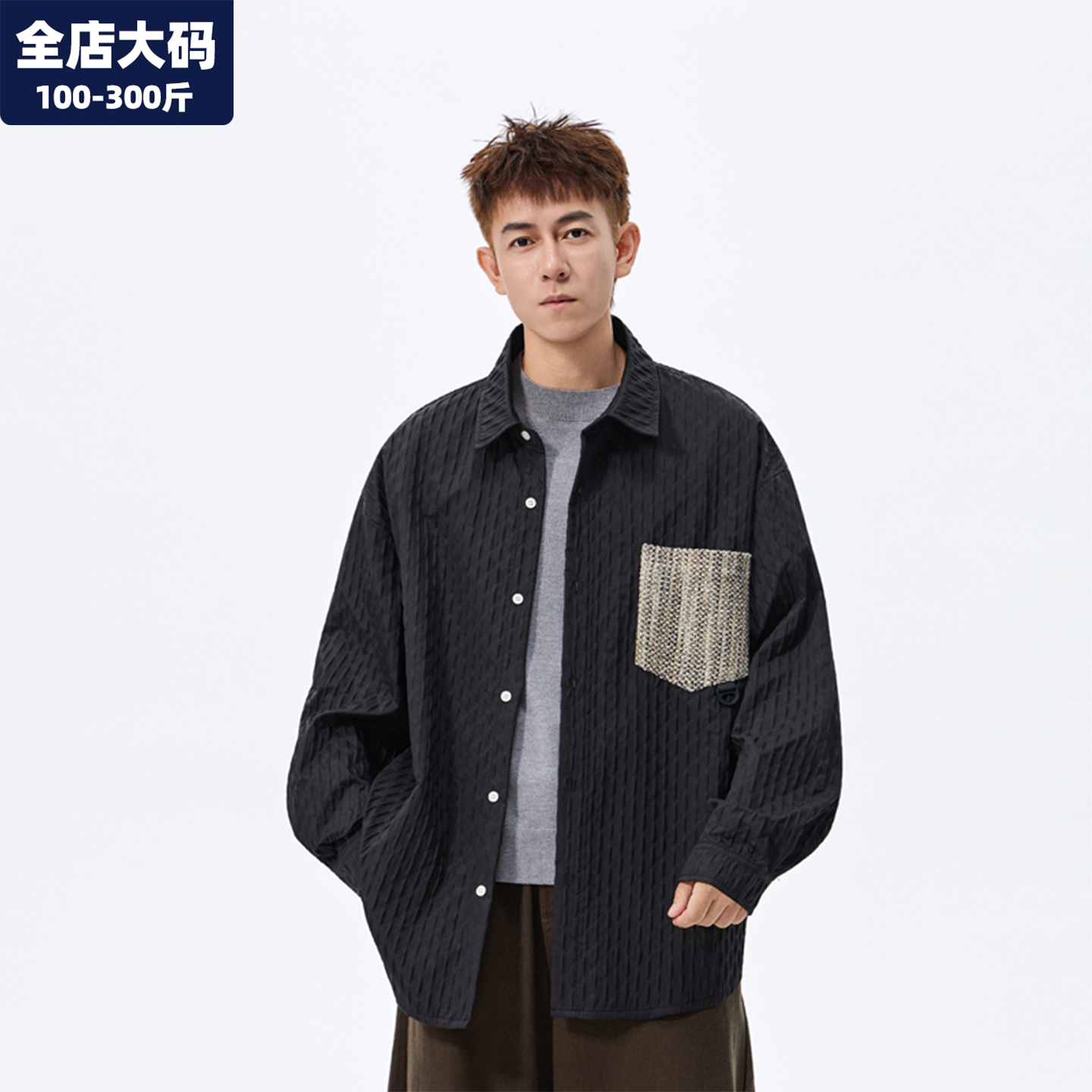 长袖衬衫男大码男装加肥加大外套