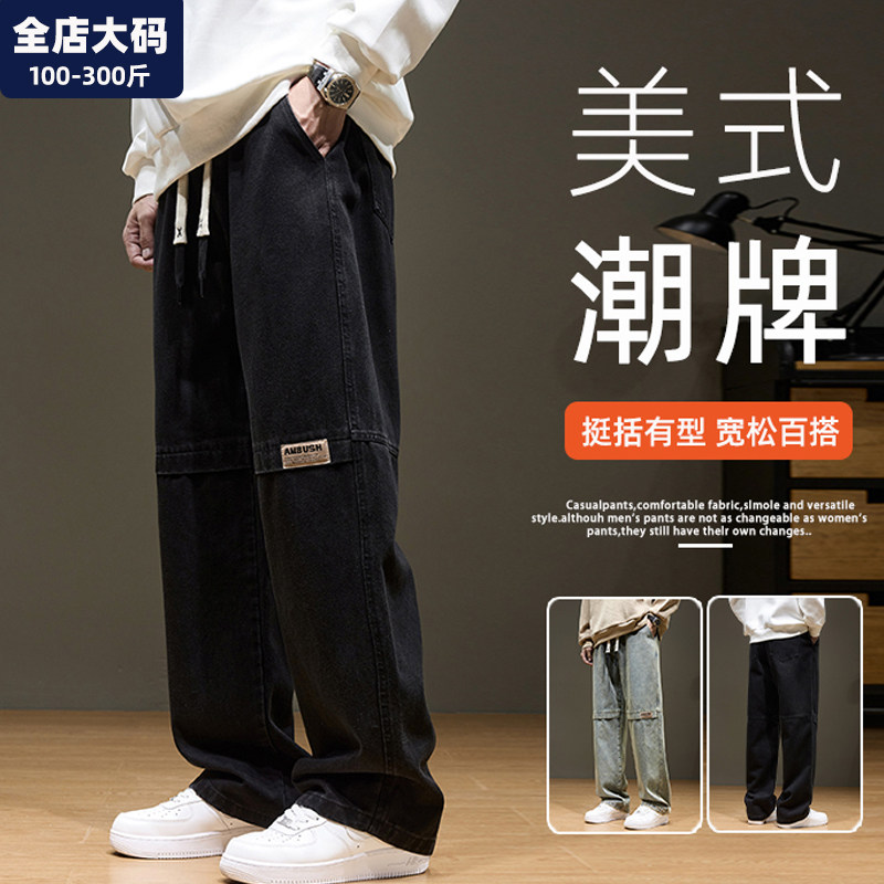 直筒牛仔裤男春秋季宽松休闲裤子运动长裤子胖子加肥加大大码男装