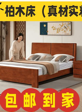 重庆柏木家具厂送货上门安装实木双人床柚木色民宿深色木头床包邮
