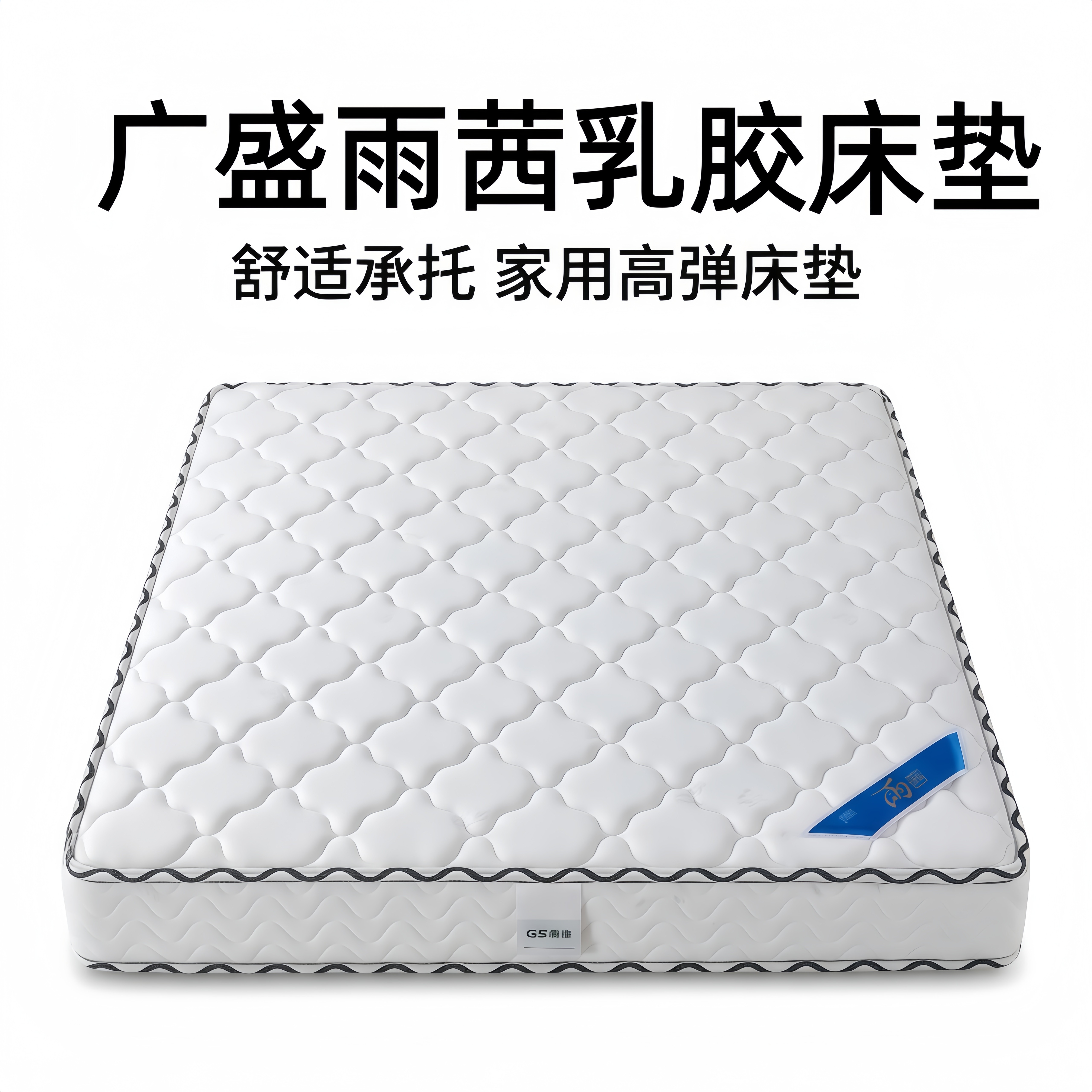 酒店宾馆民宿专用偏软的乳胶床垫