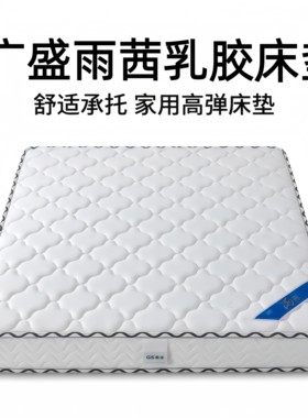 酒店宾馆民宿专用偏软的乳胶床垫