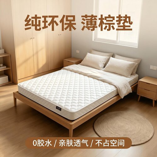 玮兰芸婷无胶水甲醛椰棕床垫定制