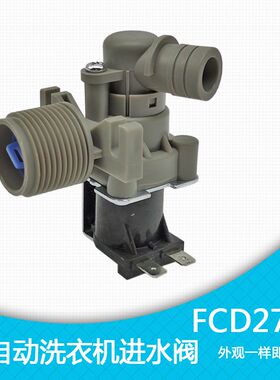 洗衣机进水阀XQB55-802CL XQB50-2688G电磁阀XQB40-810