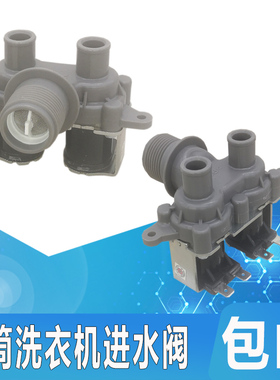 包邮松洗衣机进水开关FCS180A7 FCD270A5电磁进水阀门PV5-65V-2