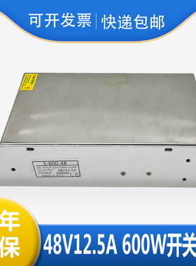 48V600W监控马达照明工业雕刻机设备220V转DC48V36V12.5A开关电源