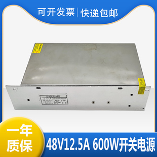 48V600W监控马达照明工业雕刻机设备220V转DC48V36V12.5A开关电源