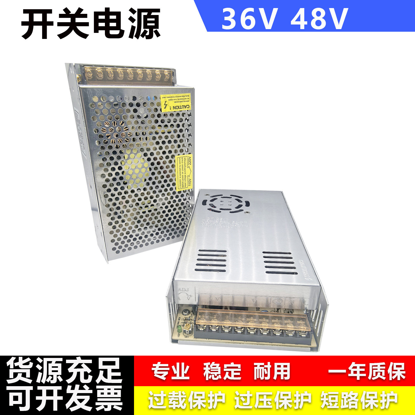 220v转36V48V直流开关电源5A10A设备控制变压器360w250电源模块