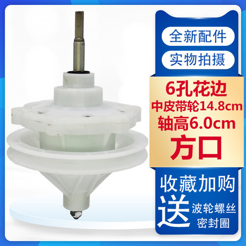 半自动洗衣机减速器变速器洗衣机方轴外6孔减速器差速器4.5cm6cm