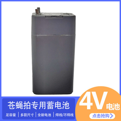 电蚊蝇拍探照4v可充电铅酸电