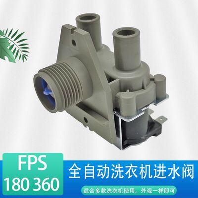 通用型双头进水阀FCS-360U180A全自动洗衣机电磁阀进水阀配件全新