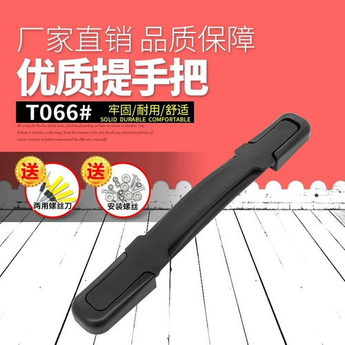 Чемодан, аксессуары, ручка, универсальная портативная сумка, T066