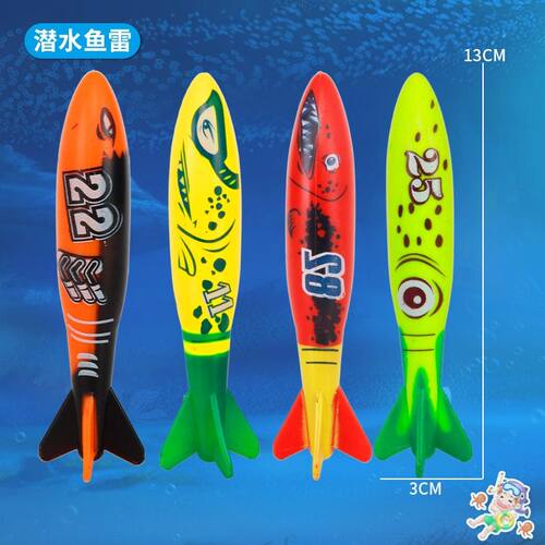 儿童潜水玩具鱼雷火箭潜水圈棒训练潜戏水玩具游泳训练抓取亚马逊