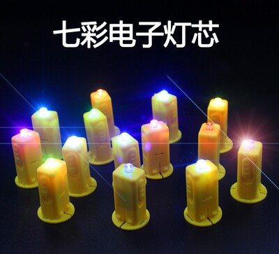 电子蜡烛七彩灯 中秋纸灯笼灯芯彩色LED小夜灯灯笼灯珠灯笼配件