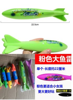 新款学游泳玩具儿童潜水玩训练闭气抓取教具大号鱼雷沉水底好抓找